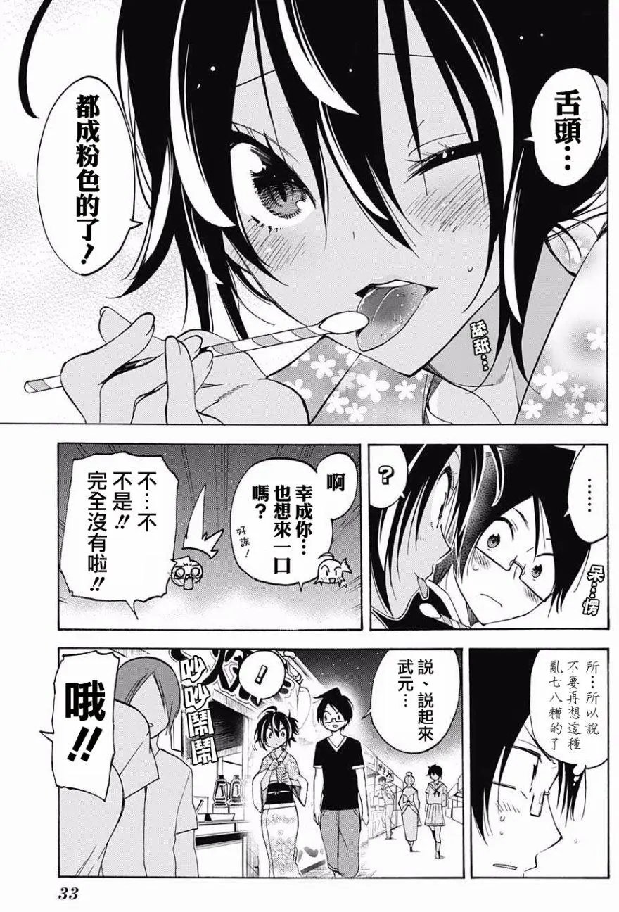第38回