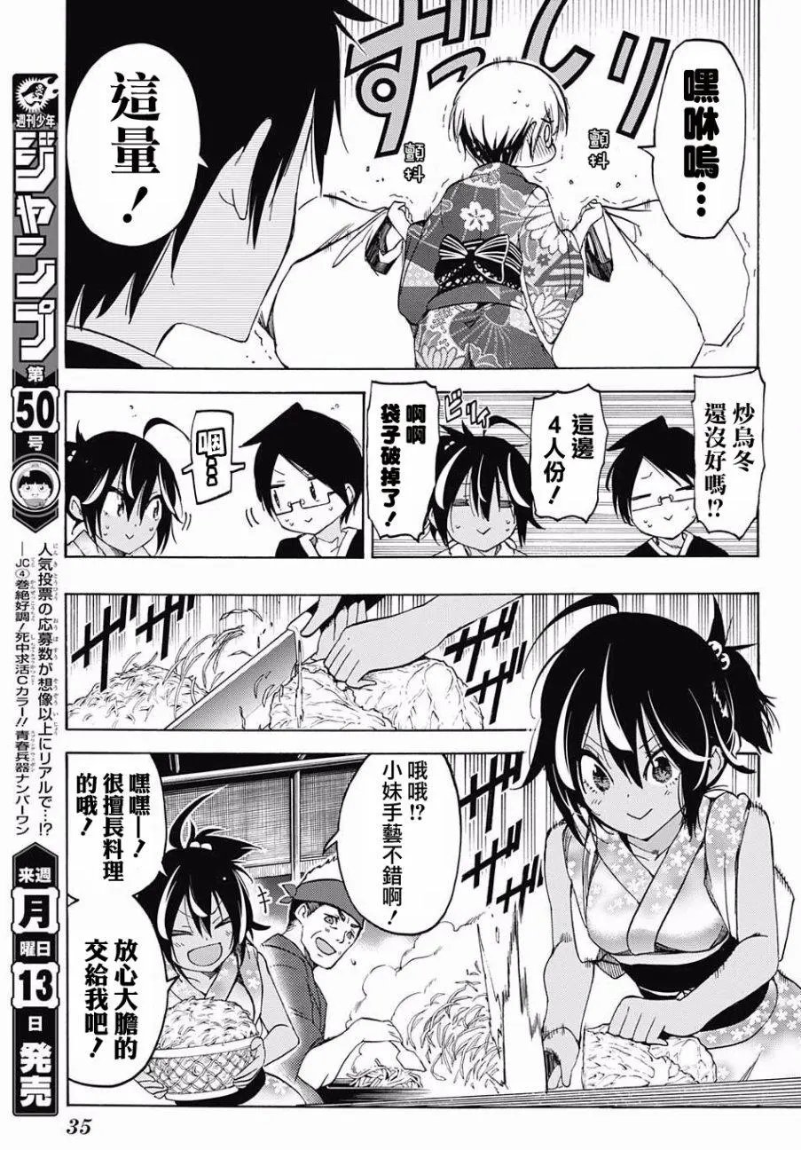 第38回