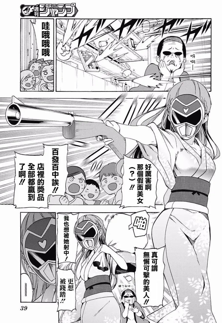 第38回