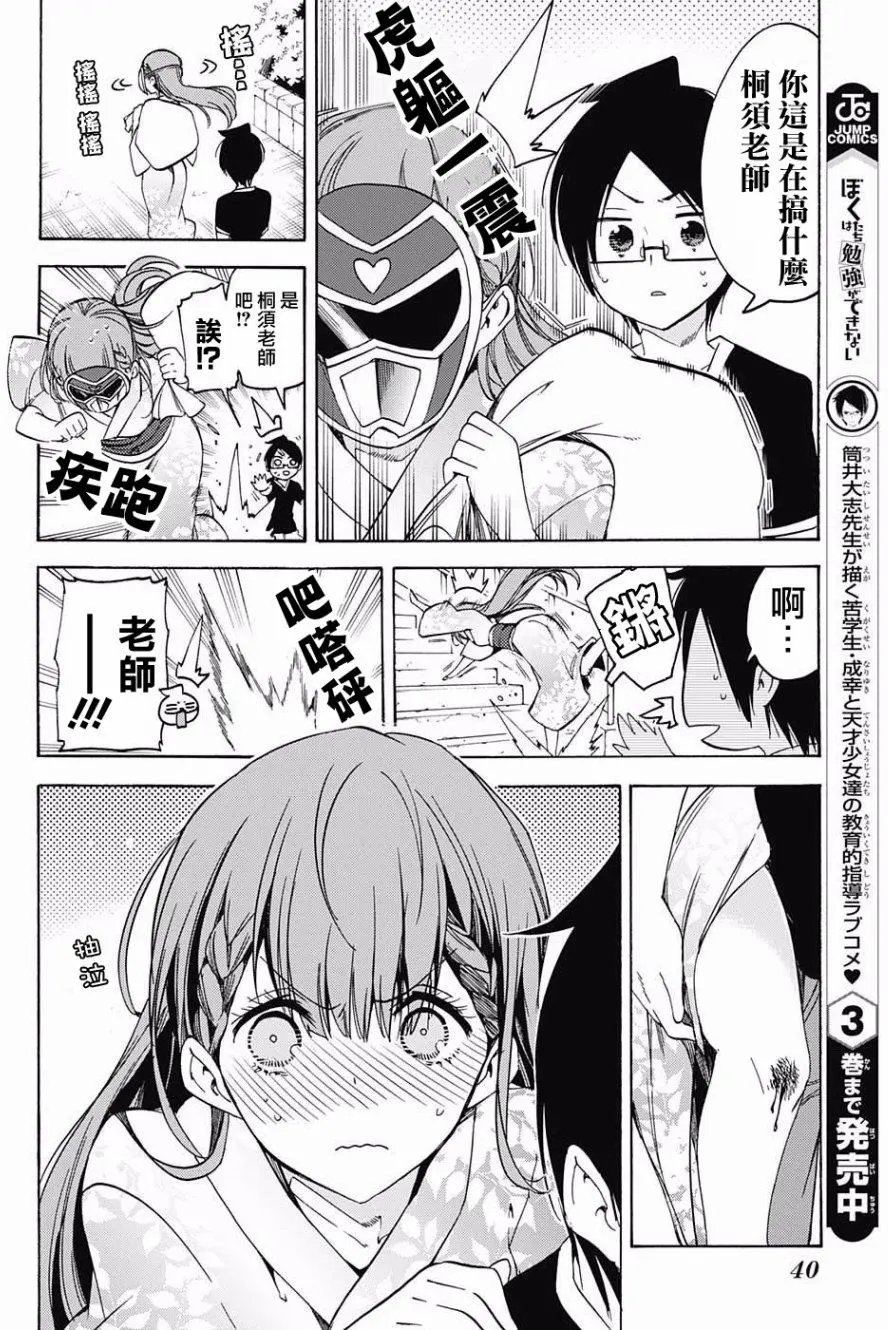 第38回