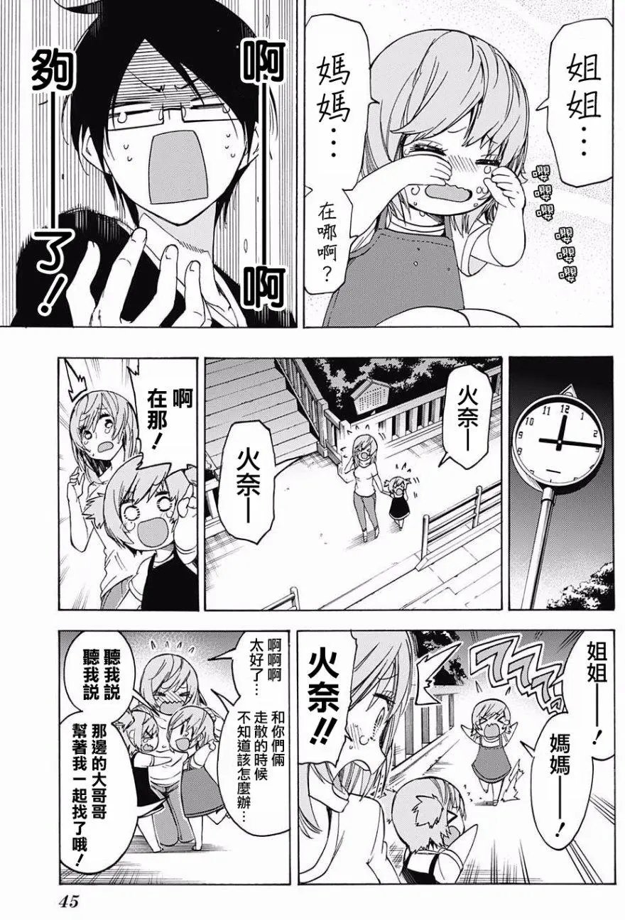 第38回