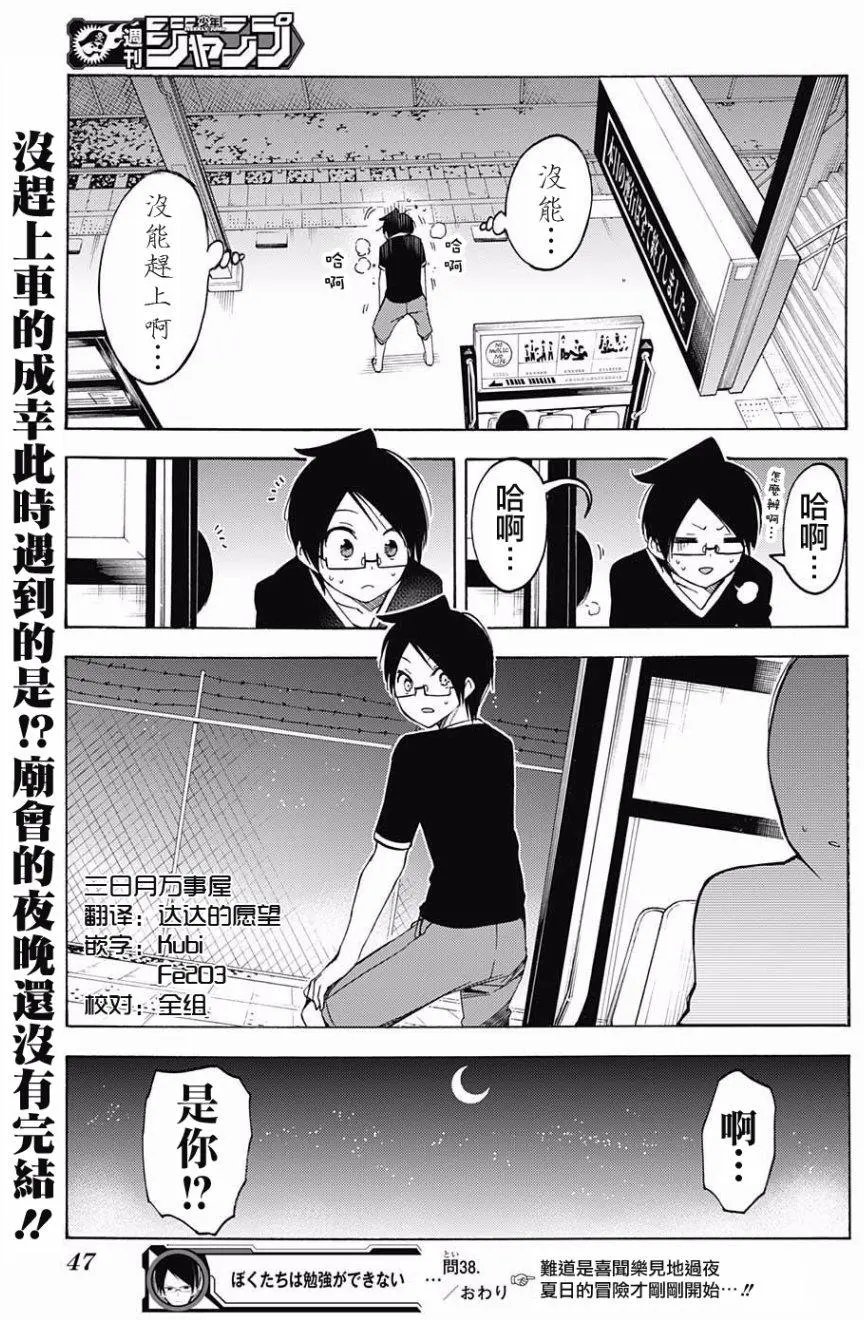 第38回