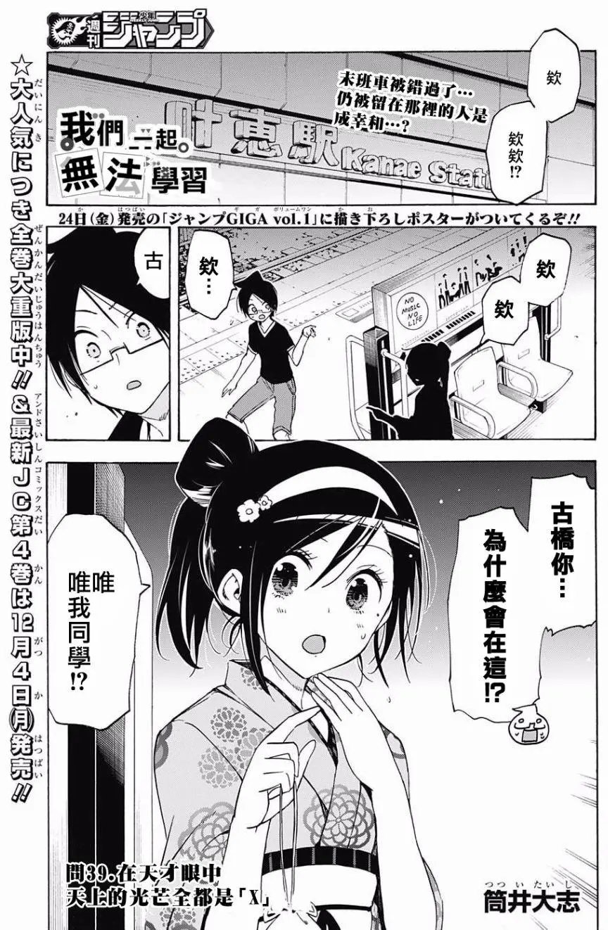 第39回