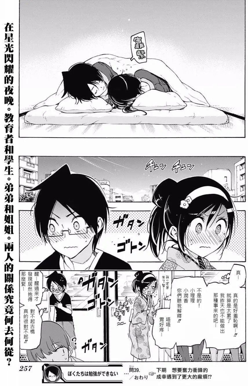 第39回