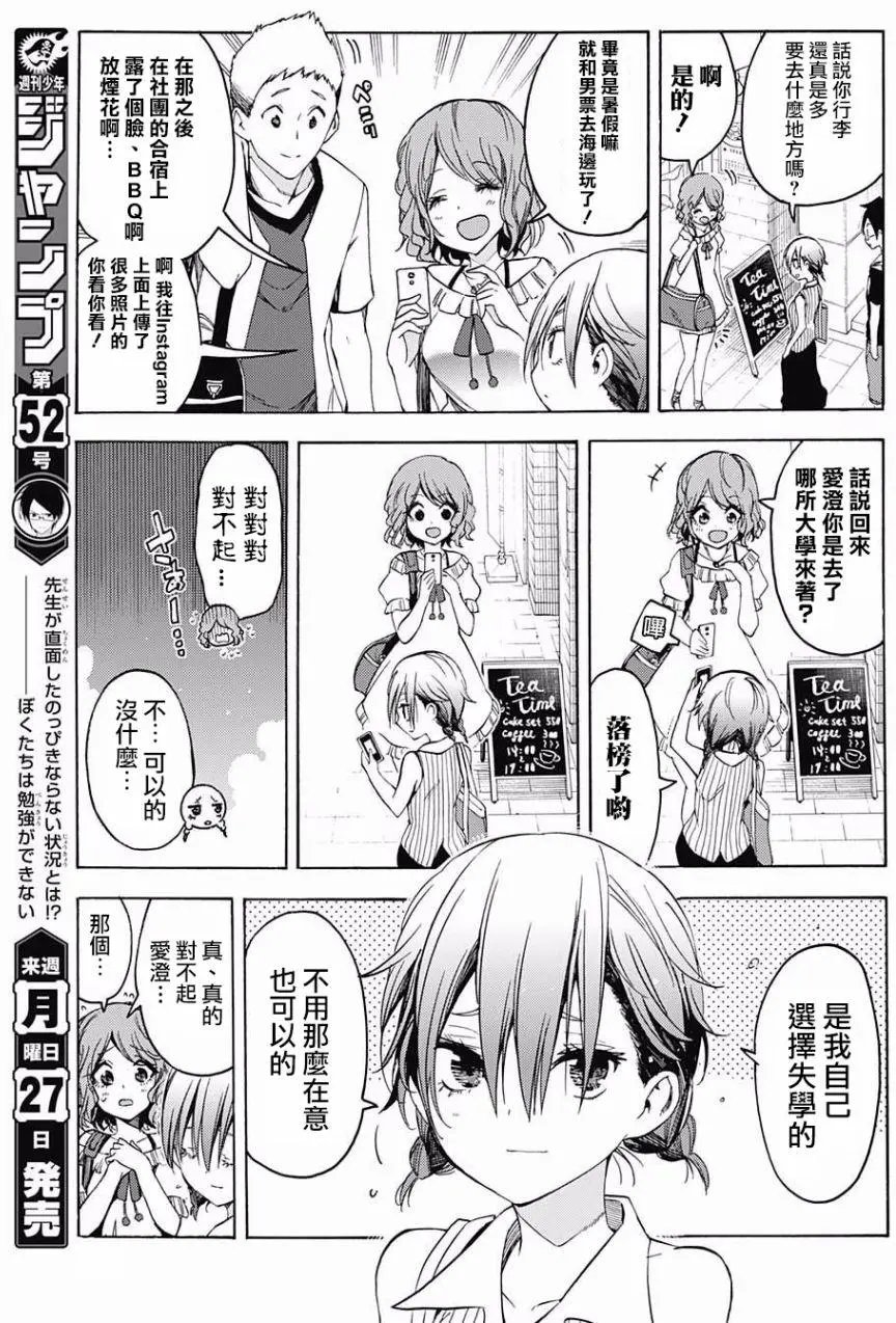 第40回 先人怀着“x”面对自己的选择