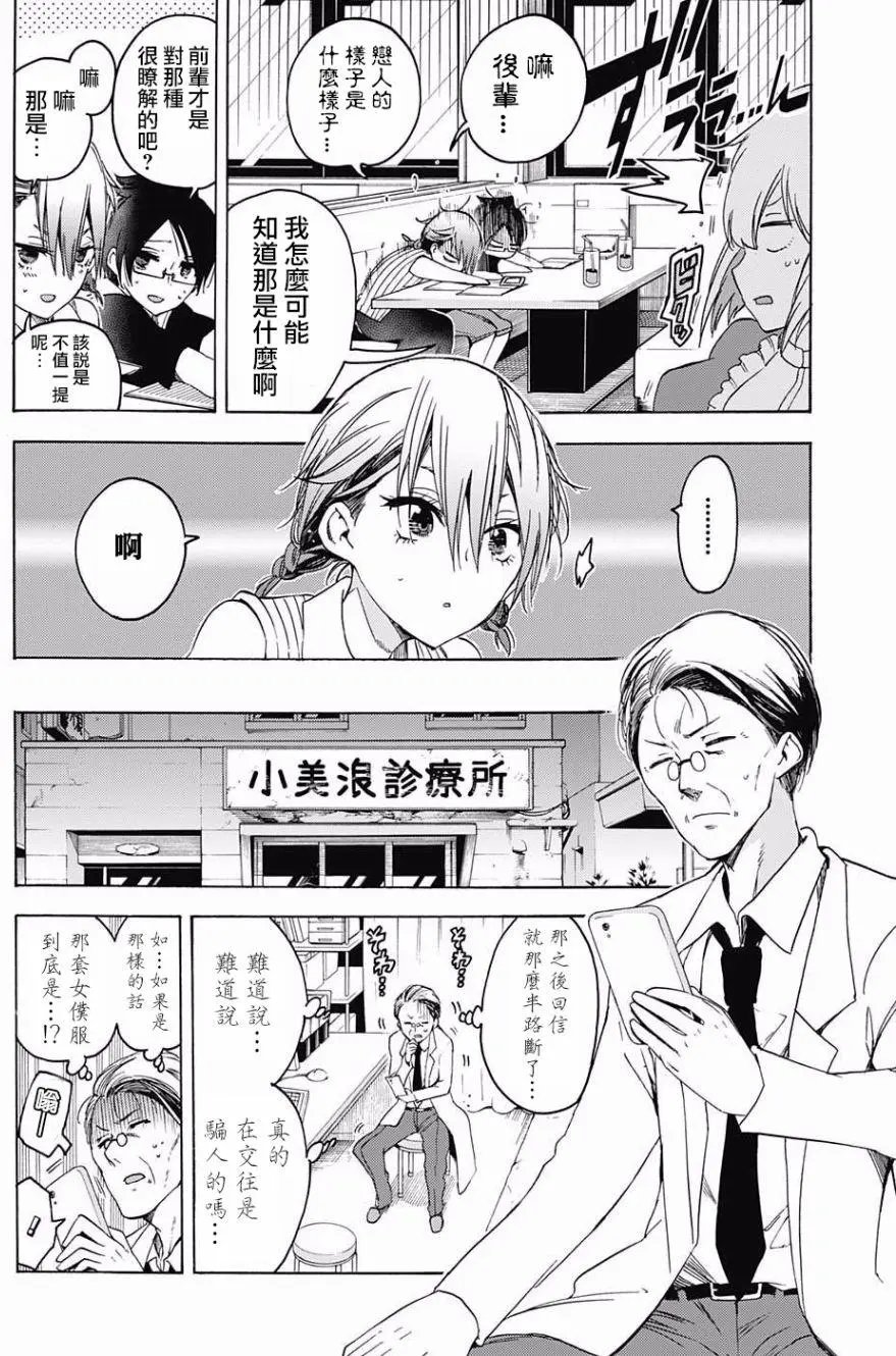 第40回 先人怀着“x”面对自己的选择