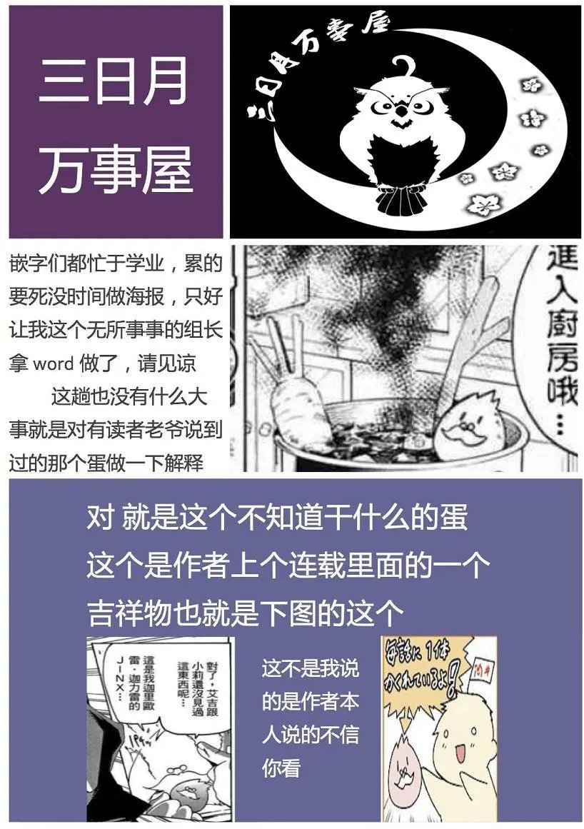 第40回 先人怀着“x”面对自己的选择