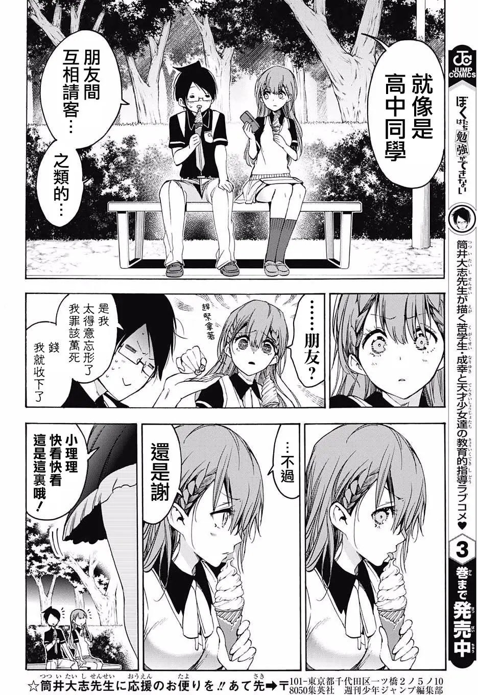 第41回