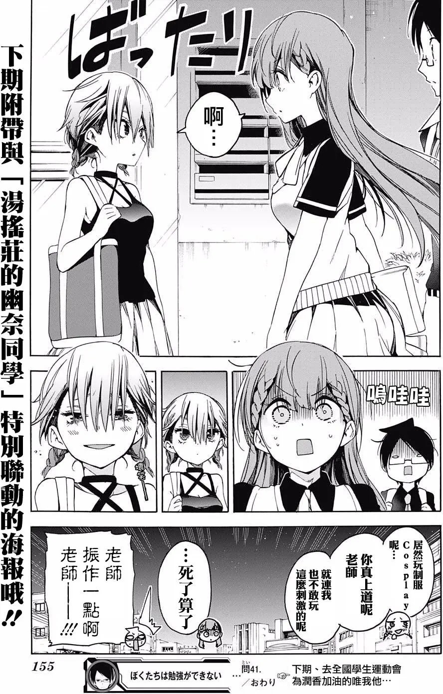 第41回