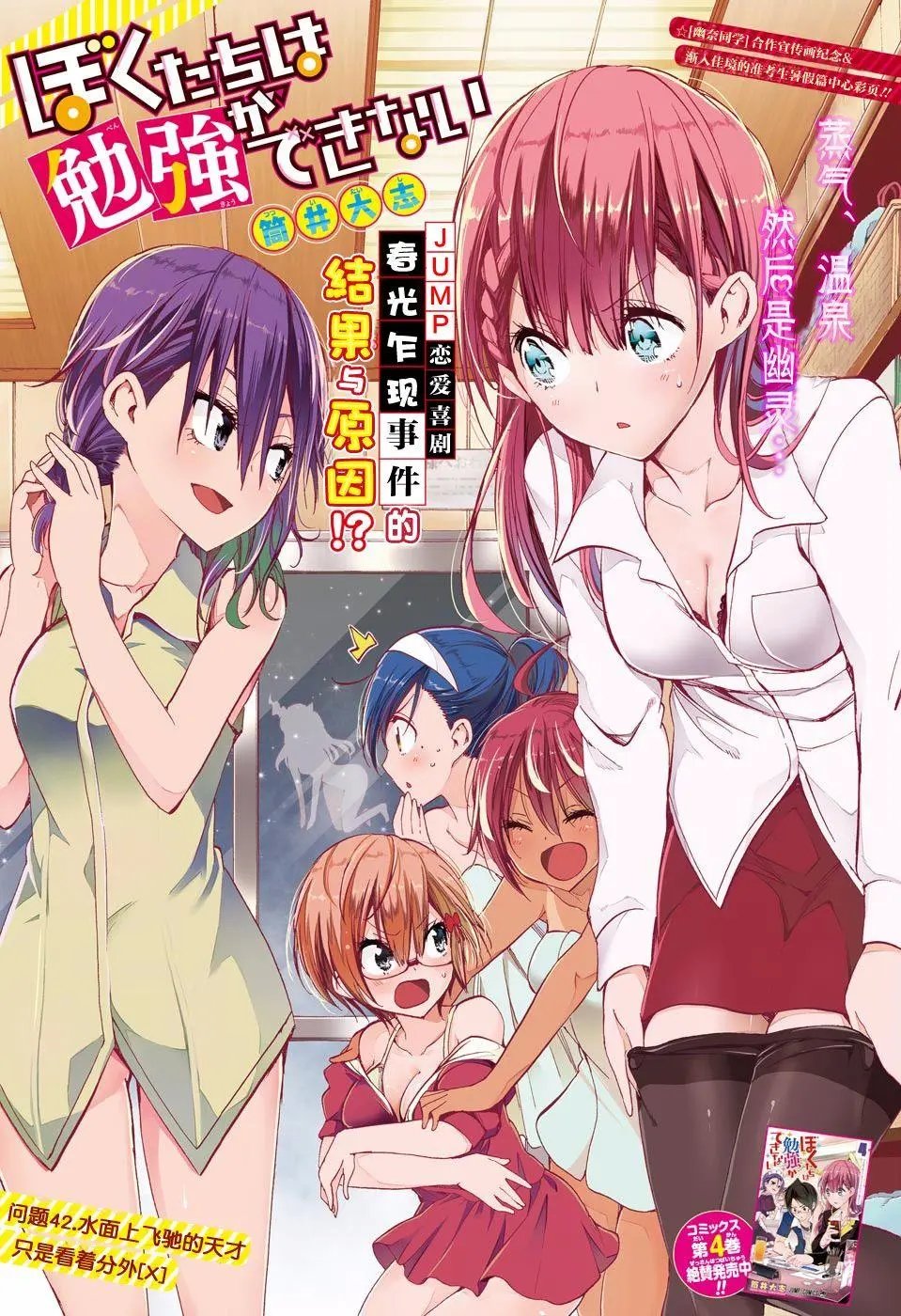 第42回