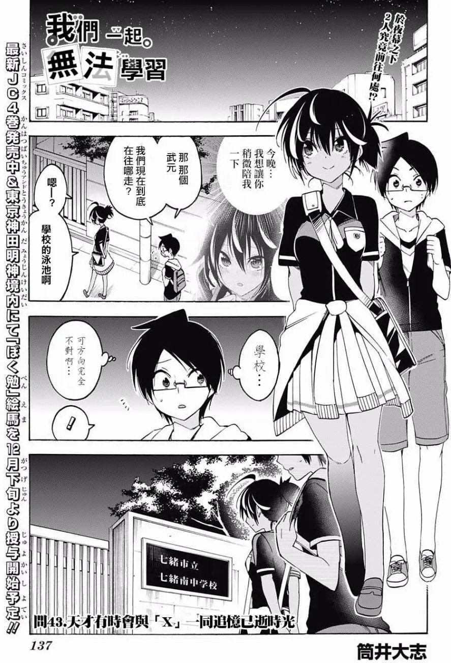 第43回