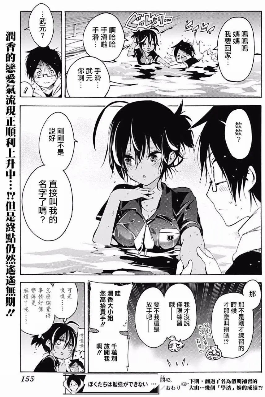 第43回