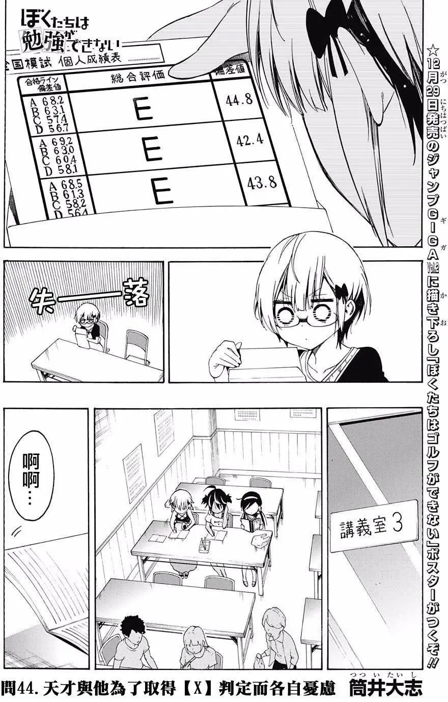 第44回