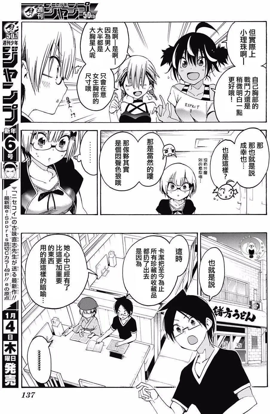 第44回