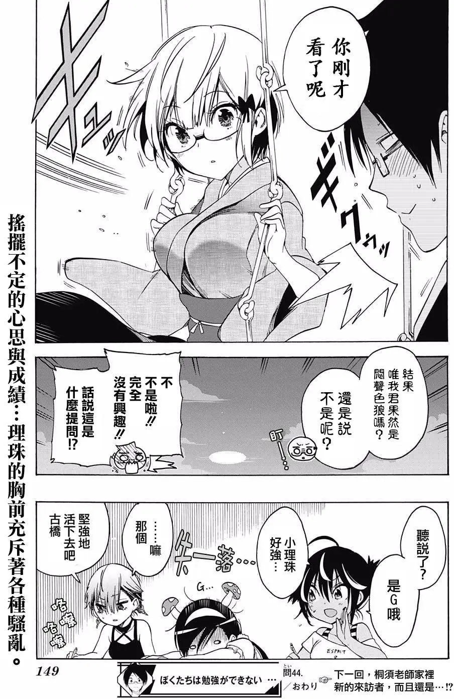 第44回