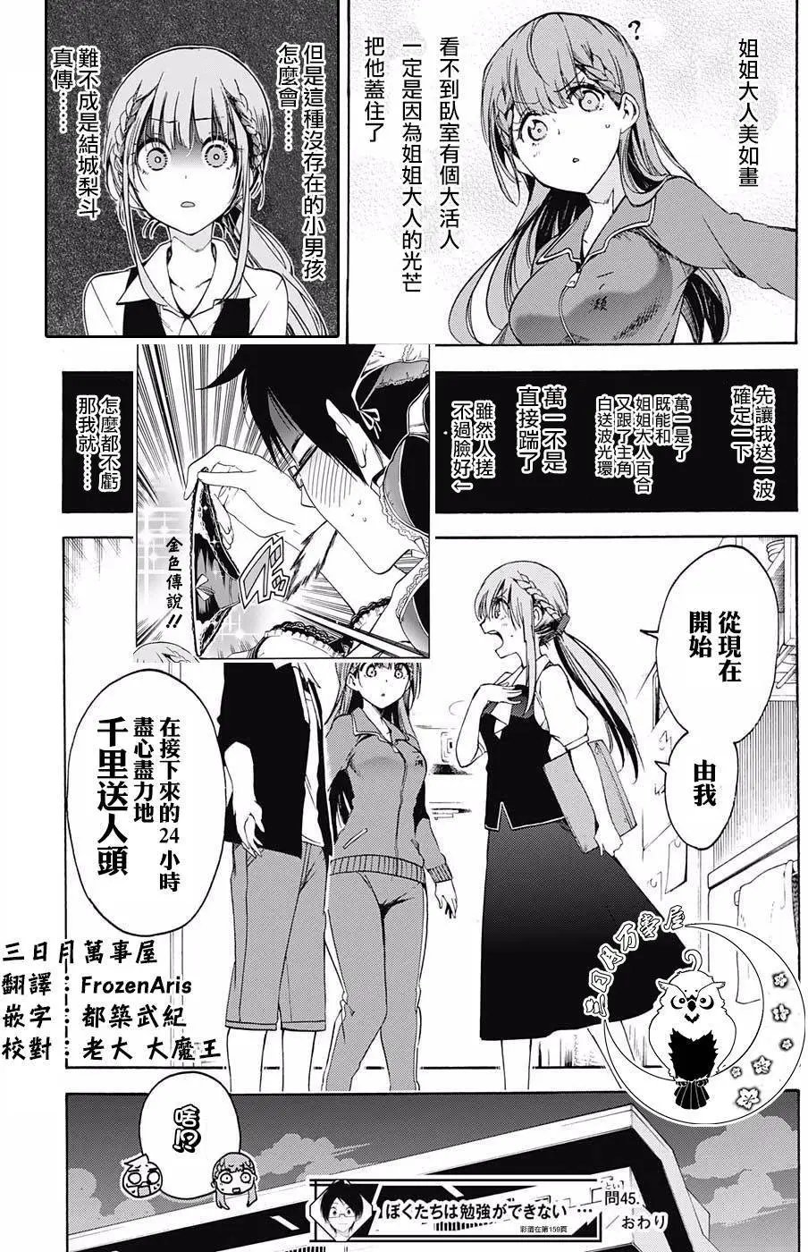 第45回