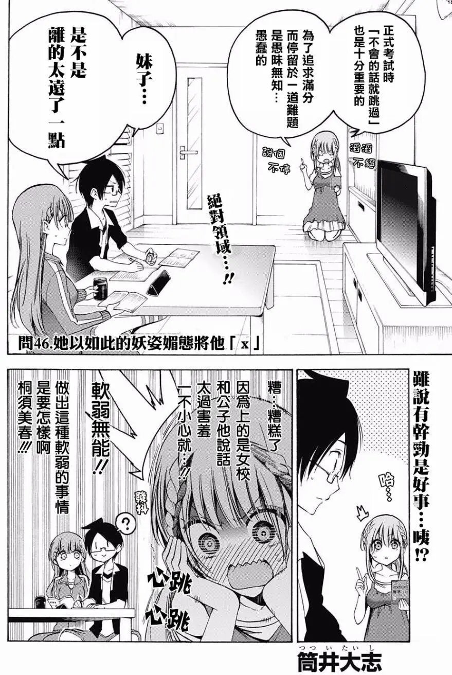 第46回