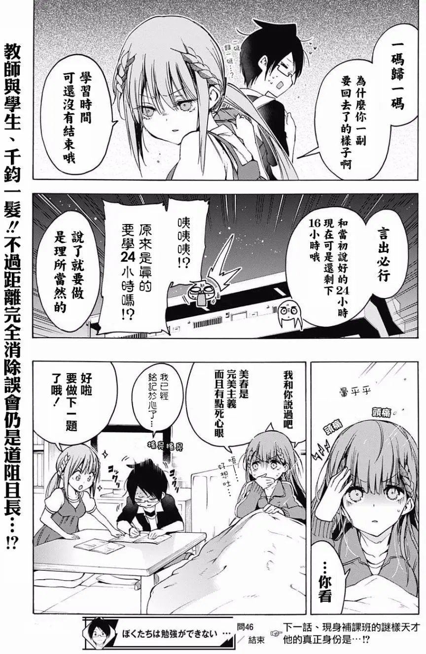 第46回