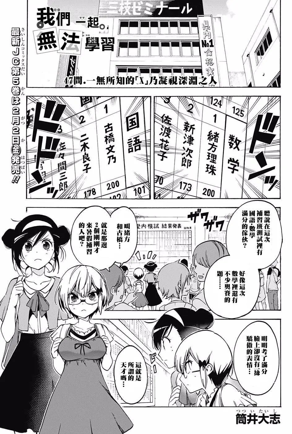 第47回