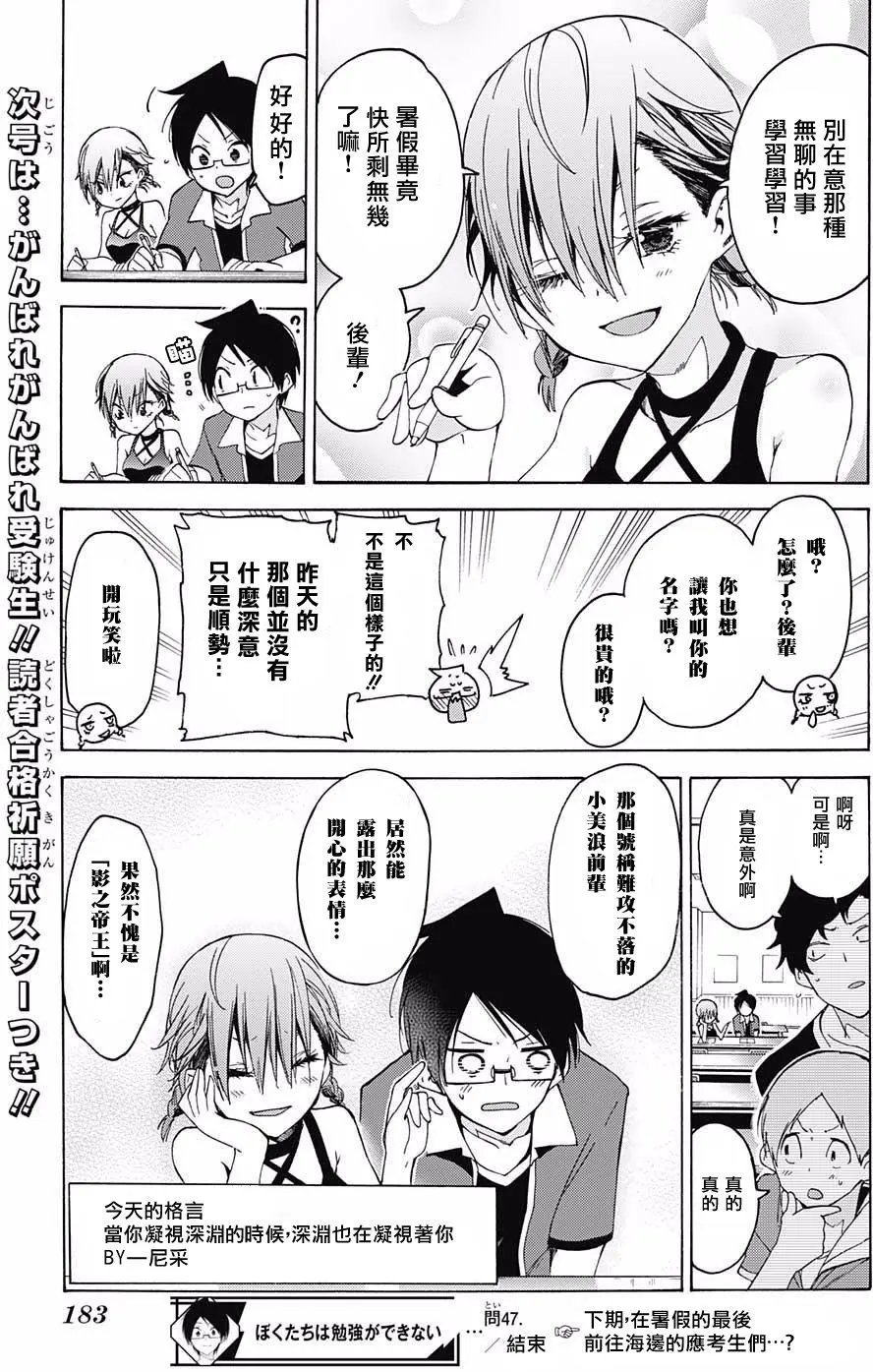 第47回