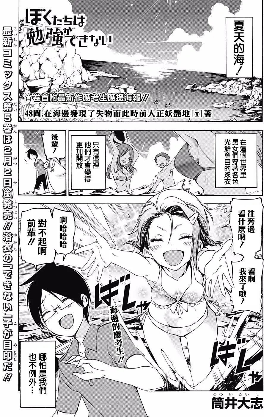 第48回