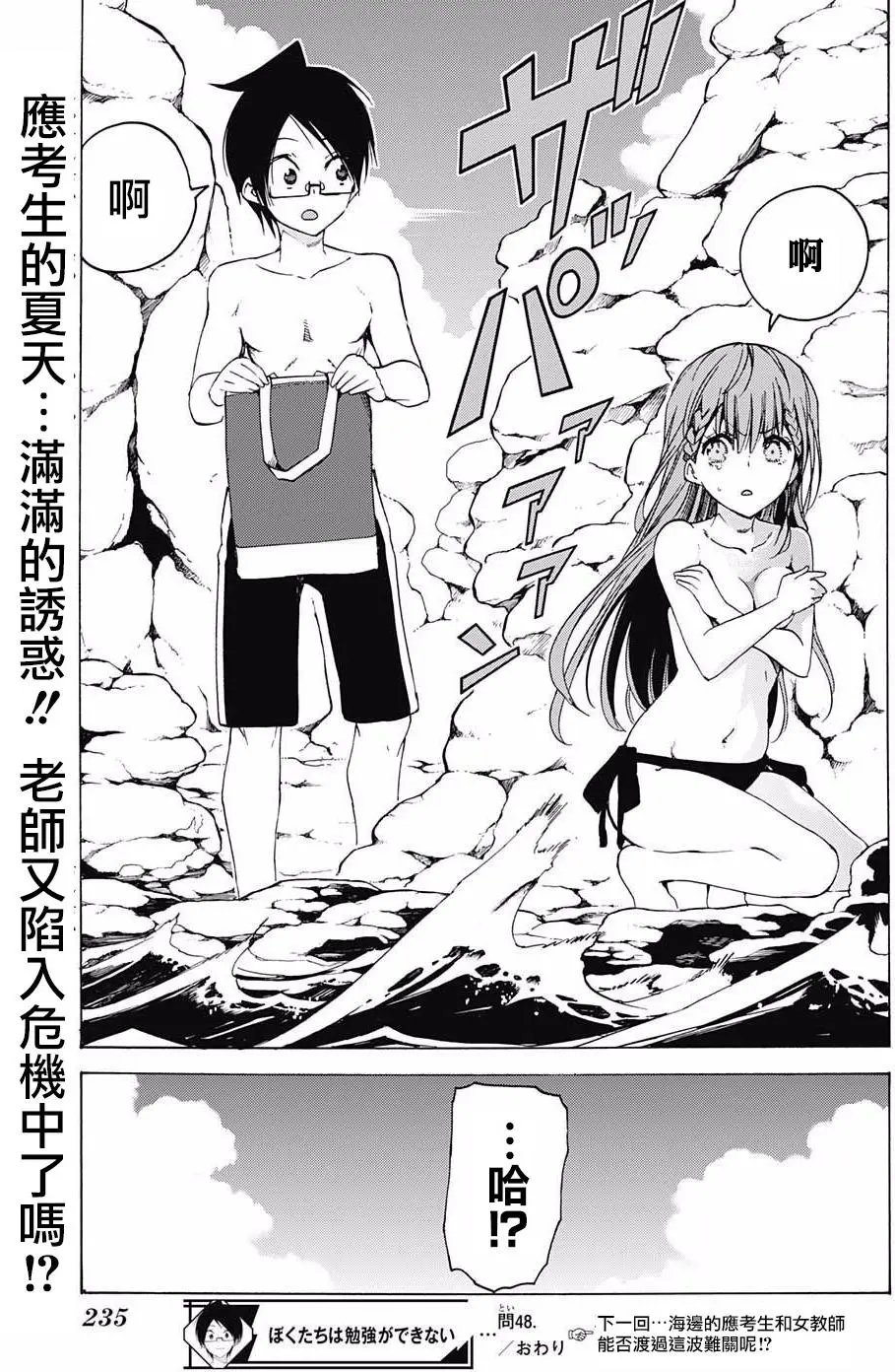 第48回