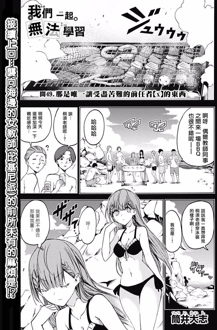 第49回