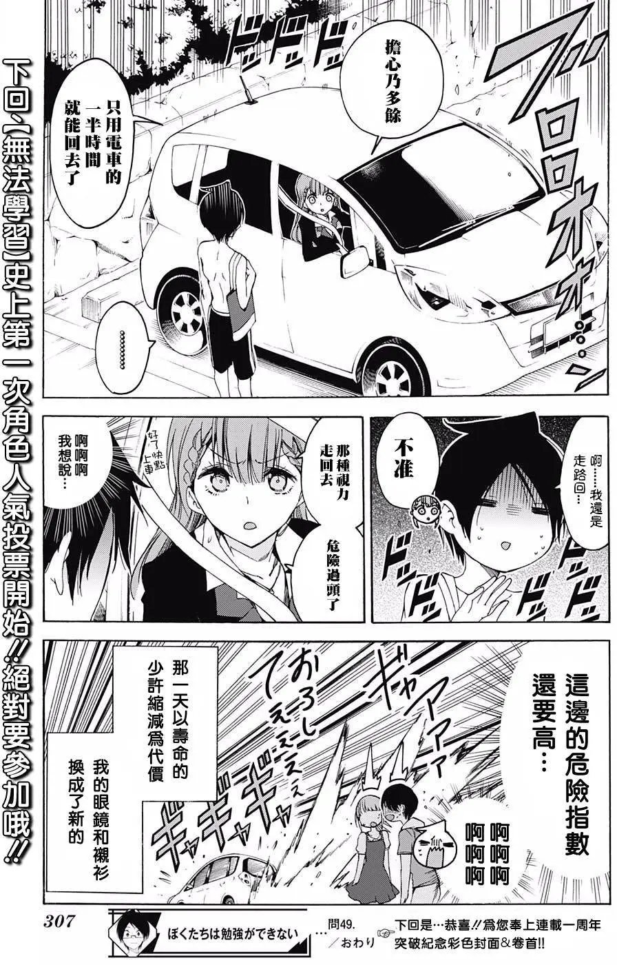 第49回