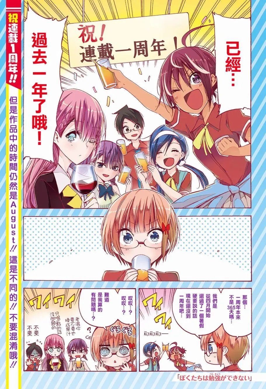 第50回