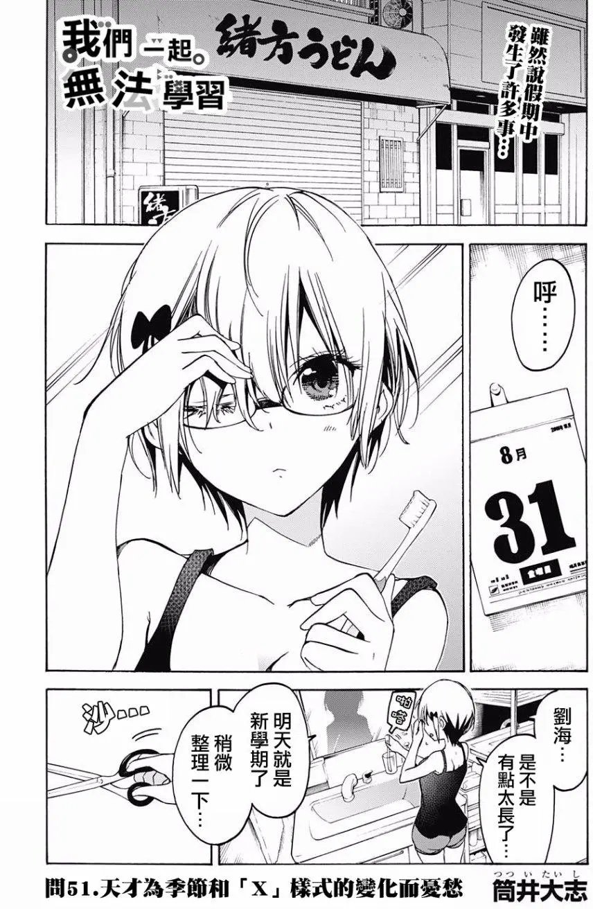 第51回