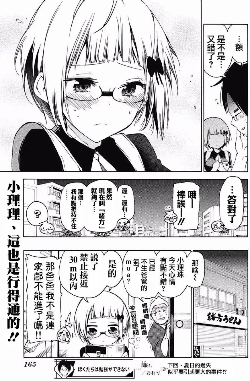 第51回