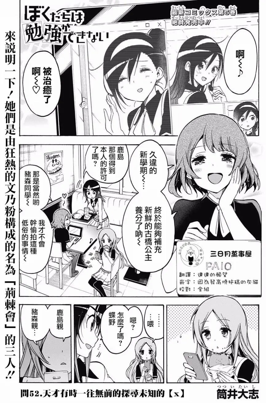 第52回