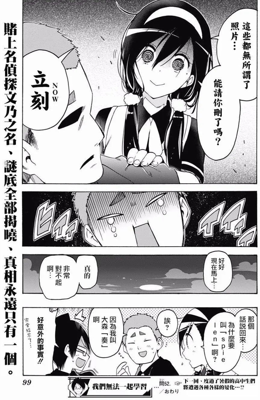 第52回