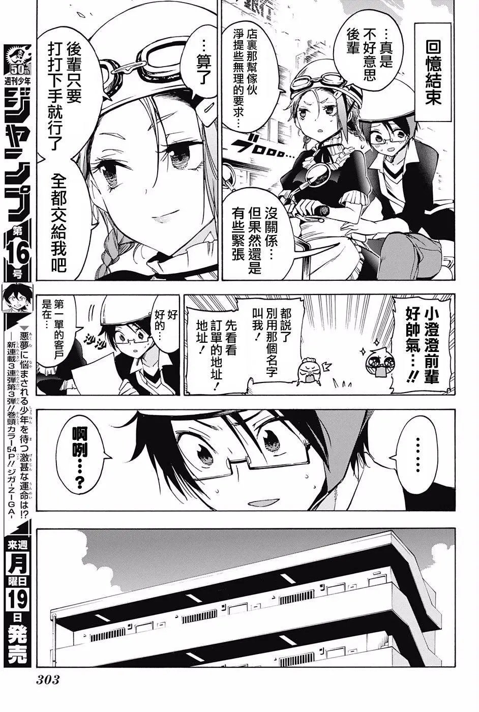 第54回
