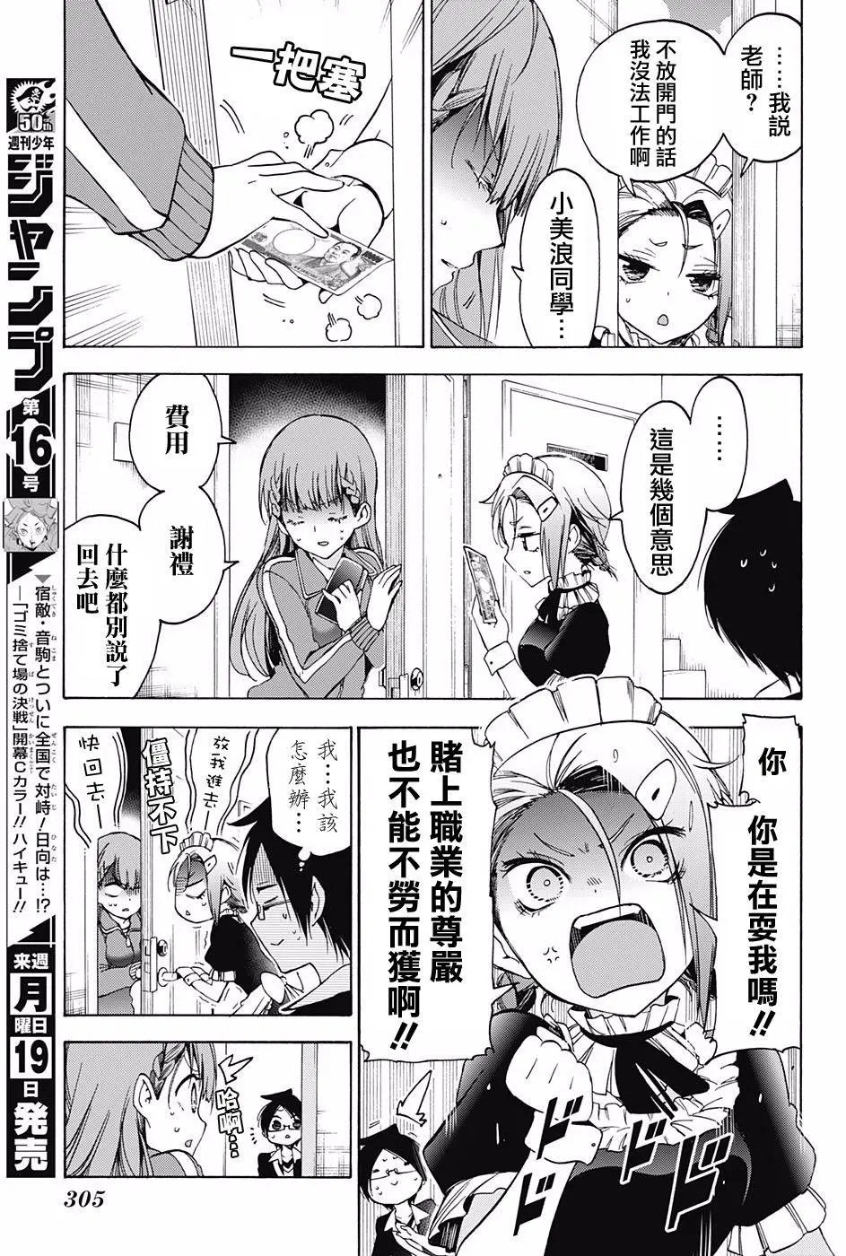 第54回