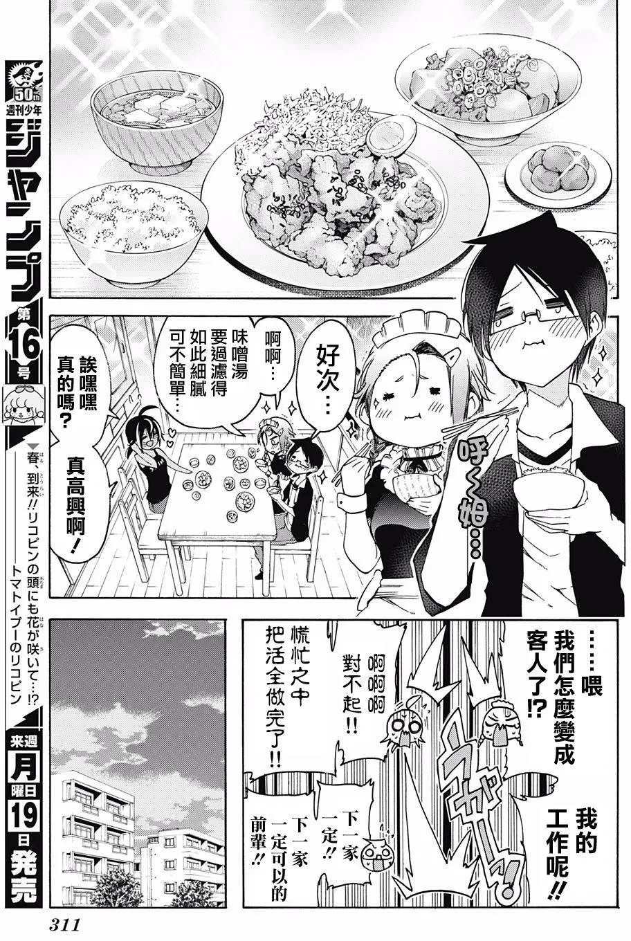 第54回