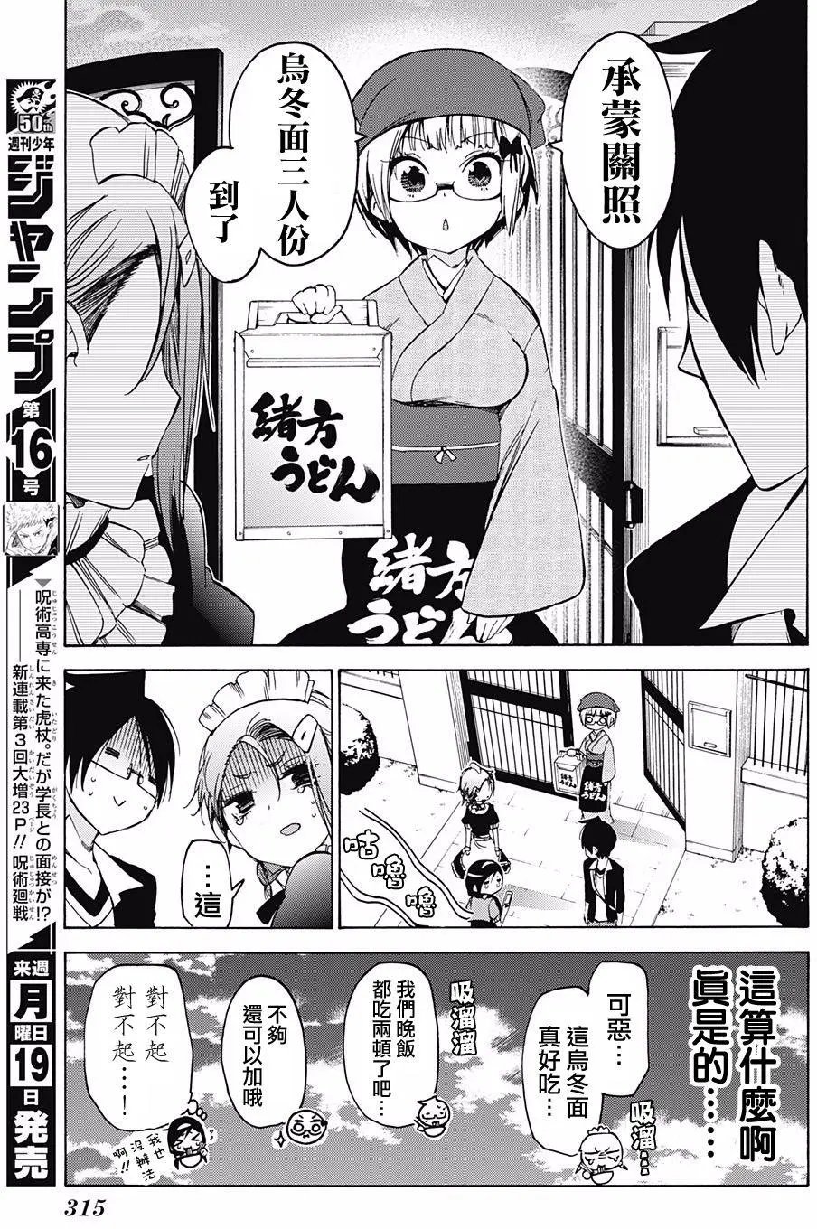 第54回