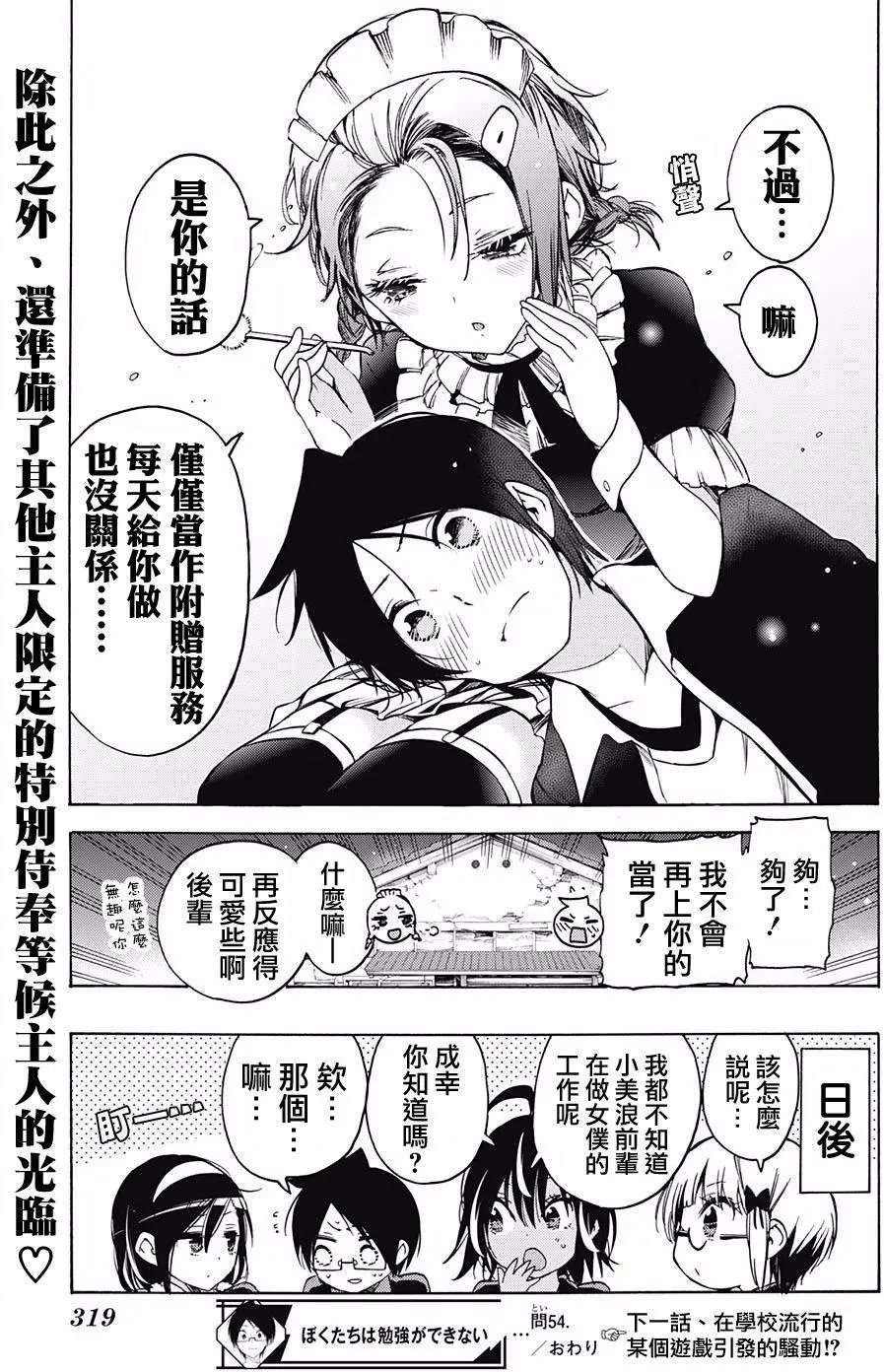 第54回