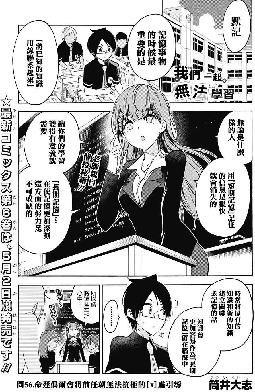 第56回