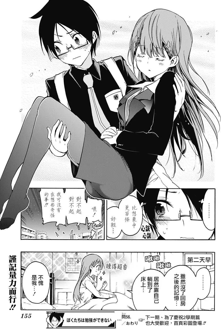 第56回