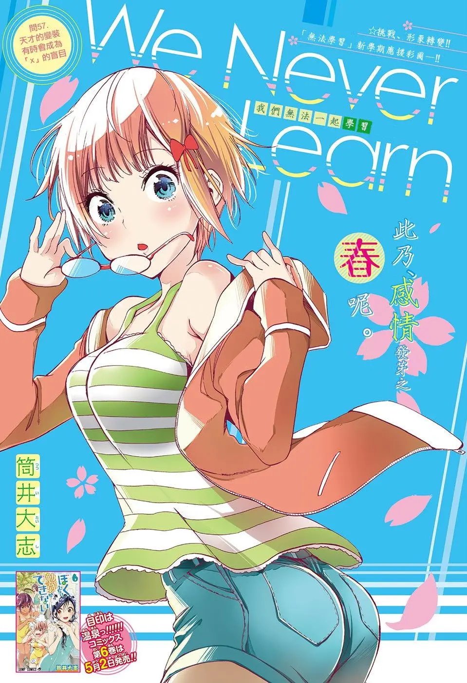 第57回