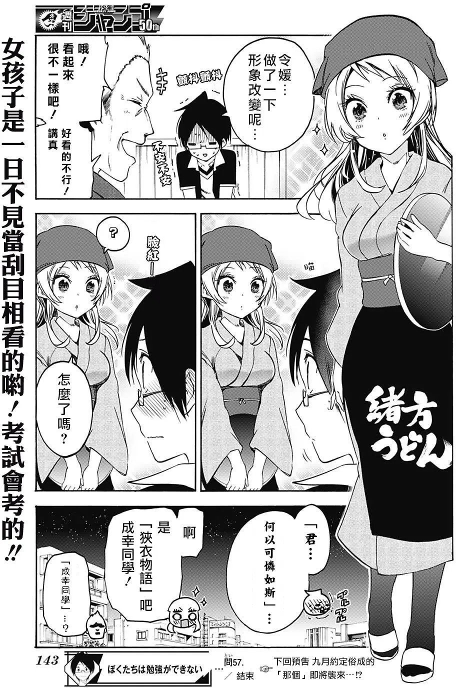 第57回