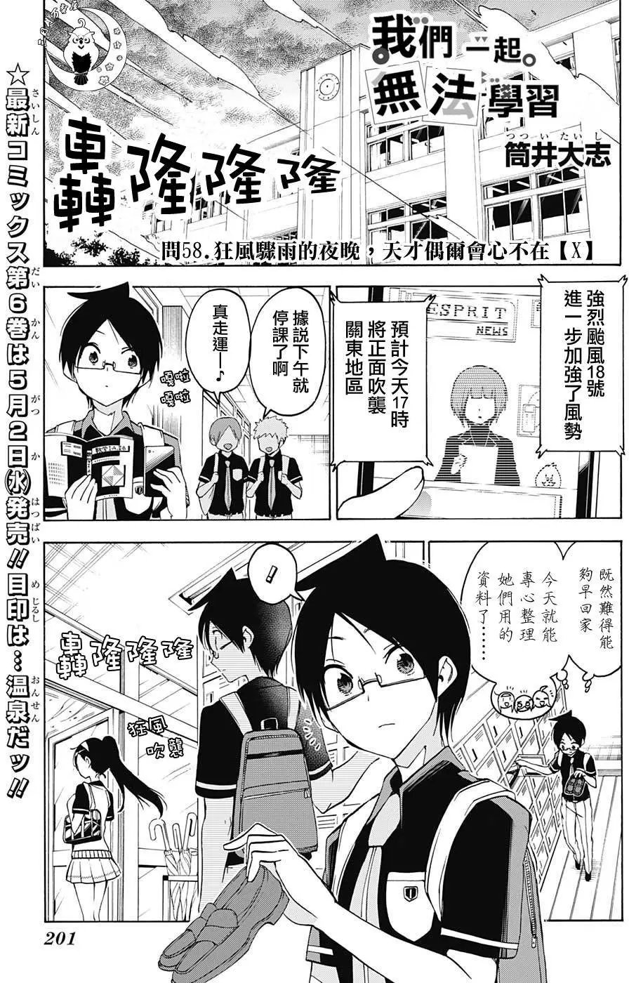 第58.1回