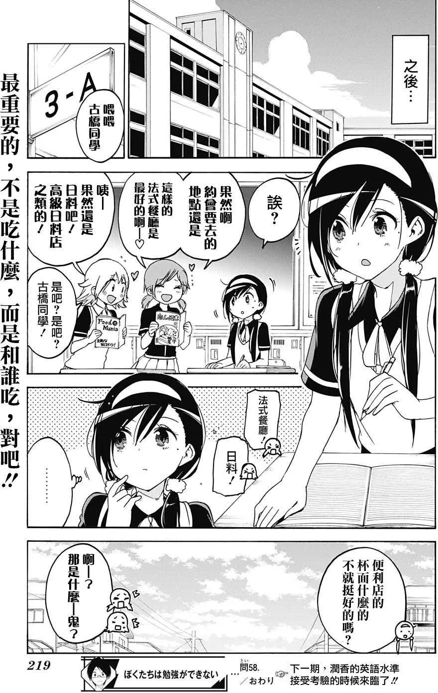 第58.1回