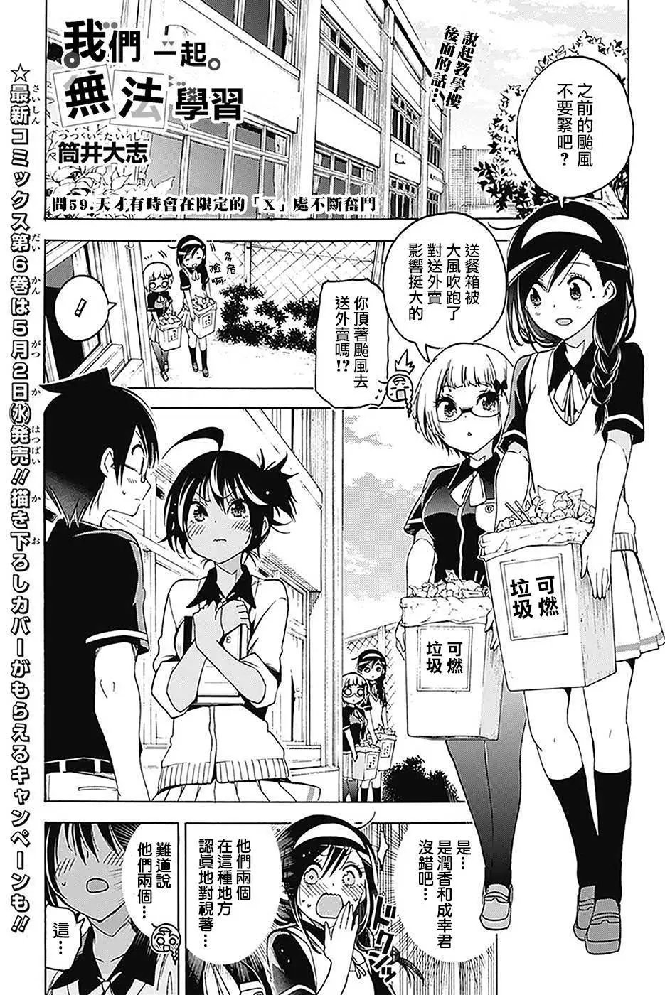第59回