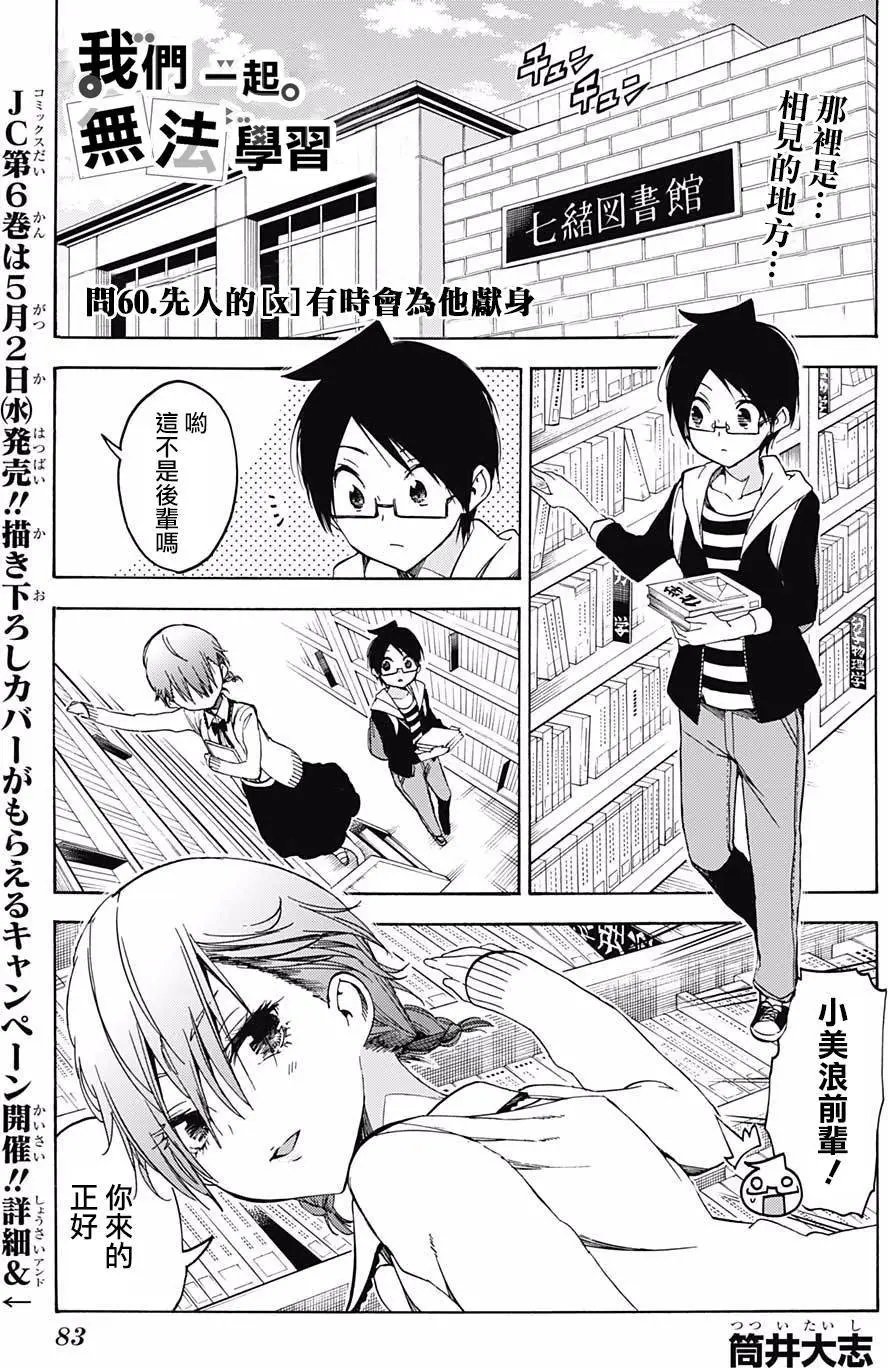 第60回