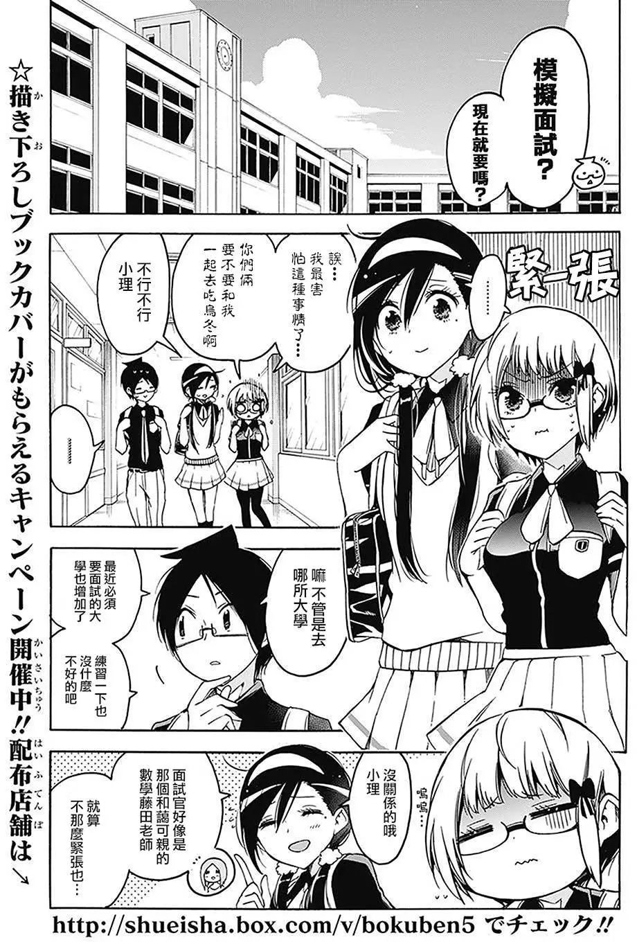 第61回