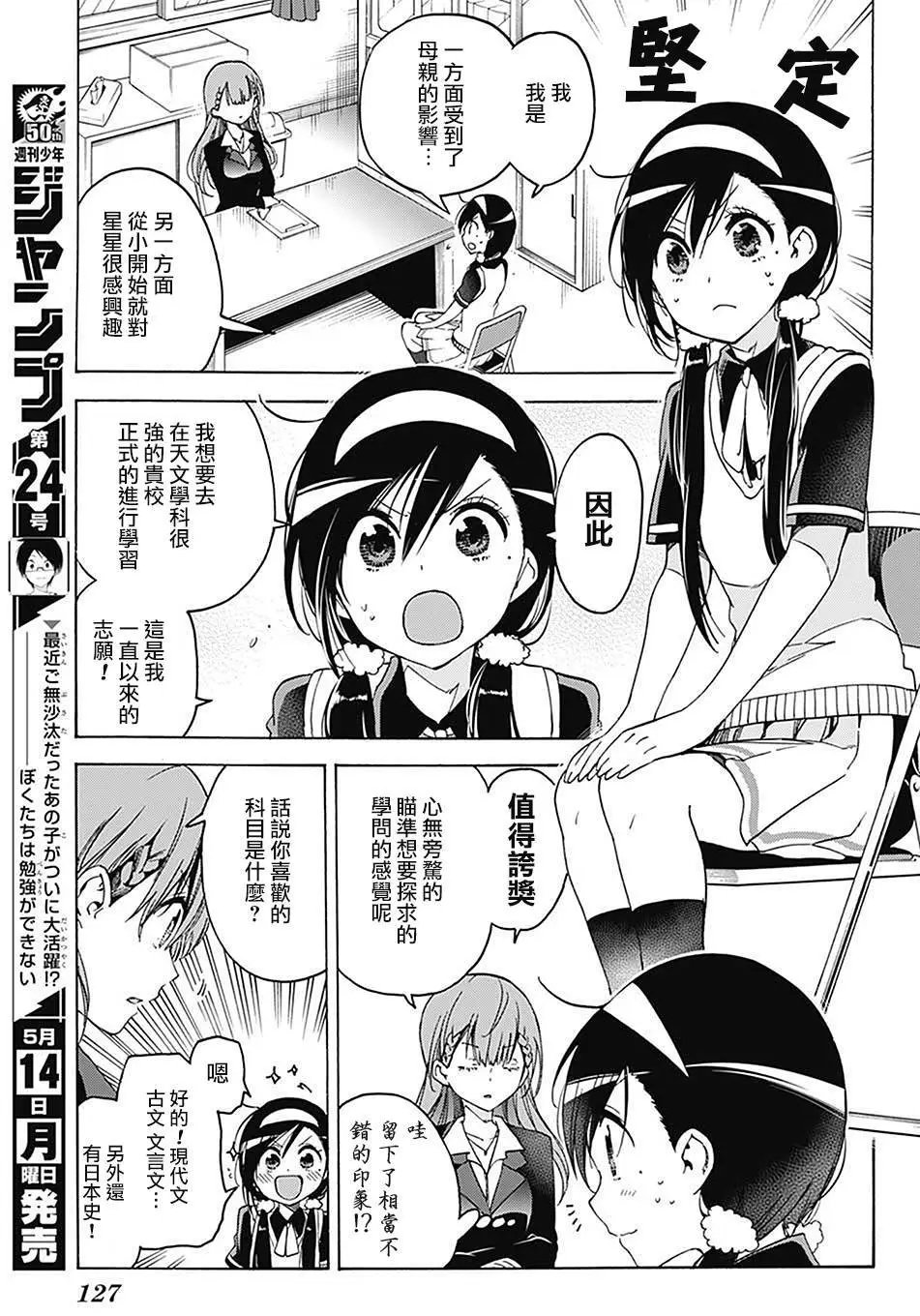 第61回