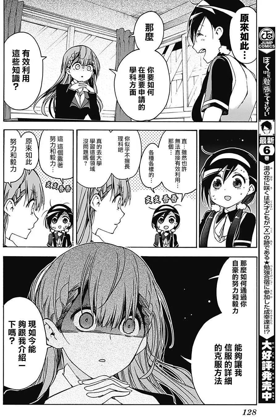第61回