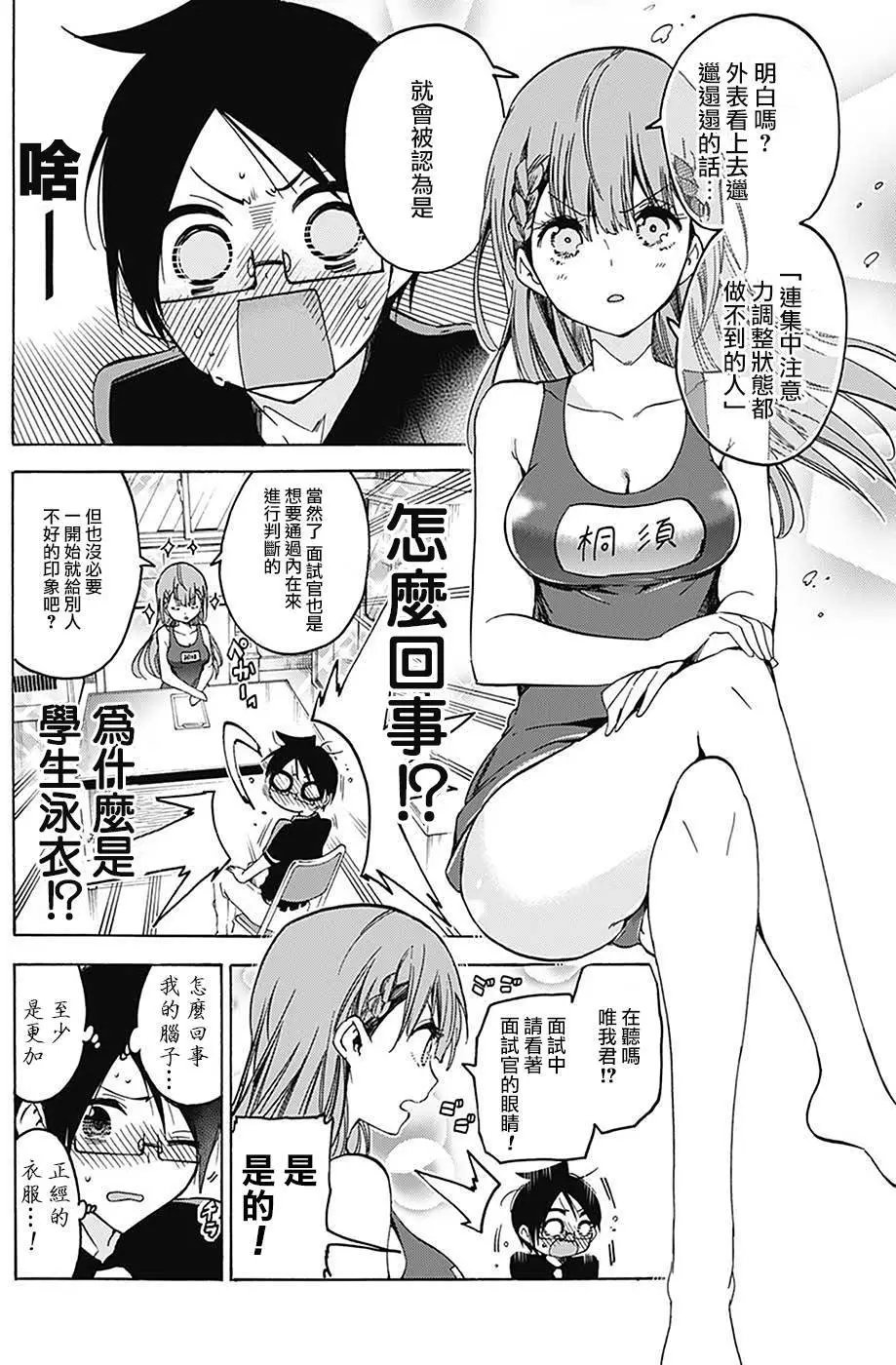 第61回